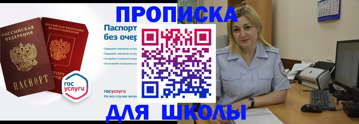 прописка в квартире в Таштаголе