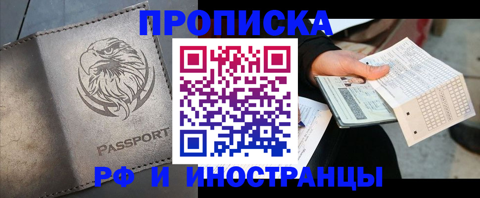 прописка для кредита в Таштаголе