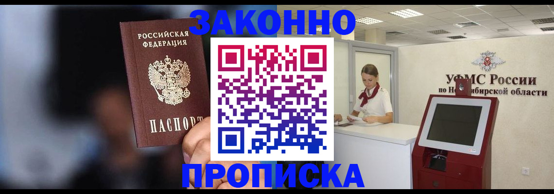 миграционный учет в Таштаголе