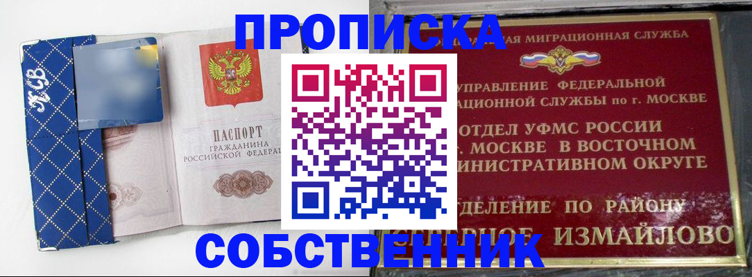 прописка регистрация в Таштаголе