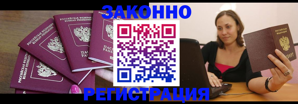 где прописаться в Таштаголе