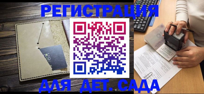 временная прописка в Таштаголе