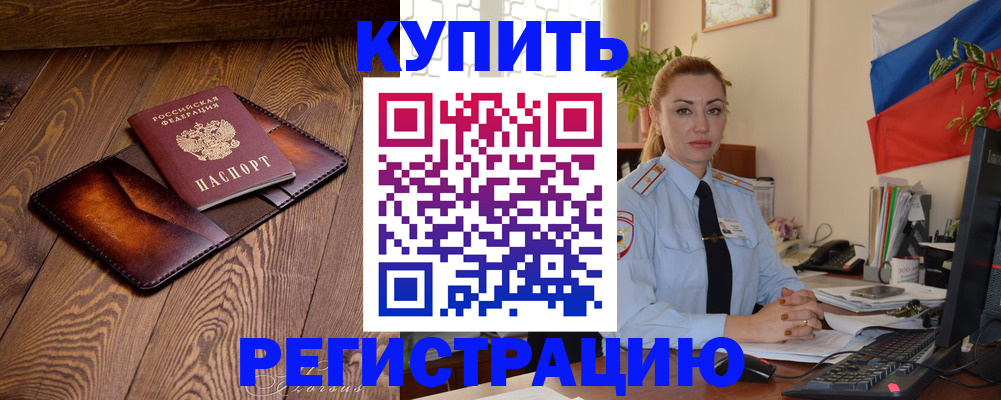 регистрация для дет. сада в Таштаголе